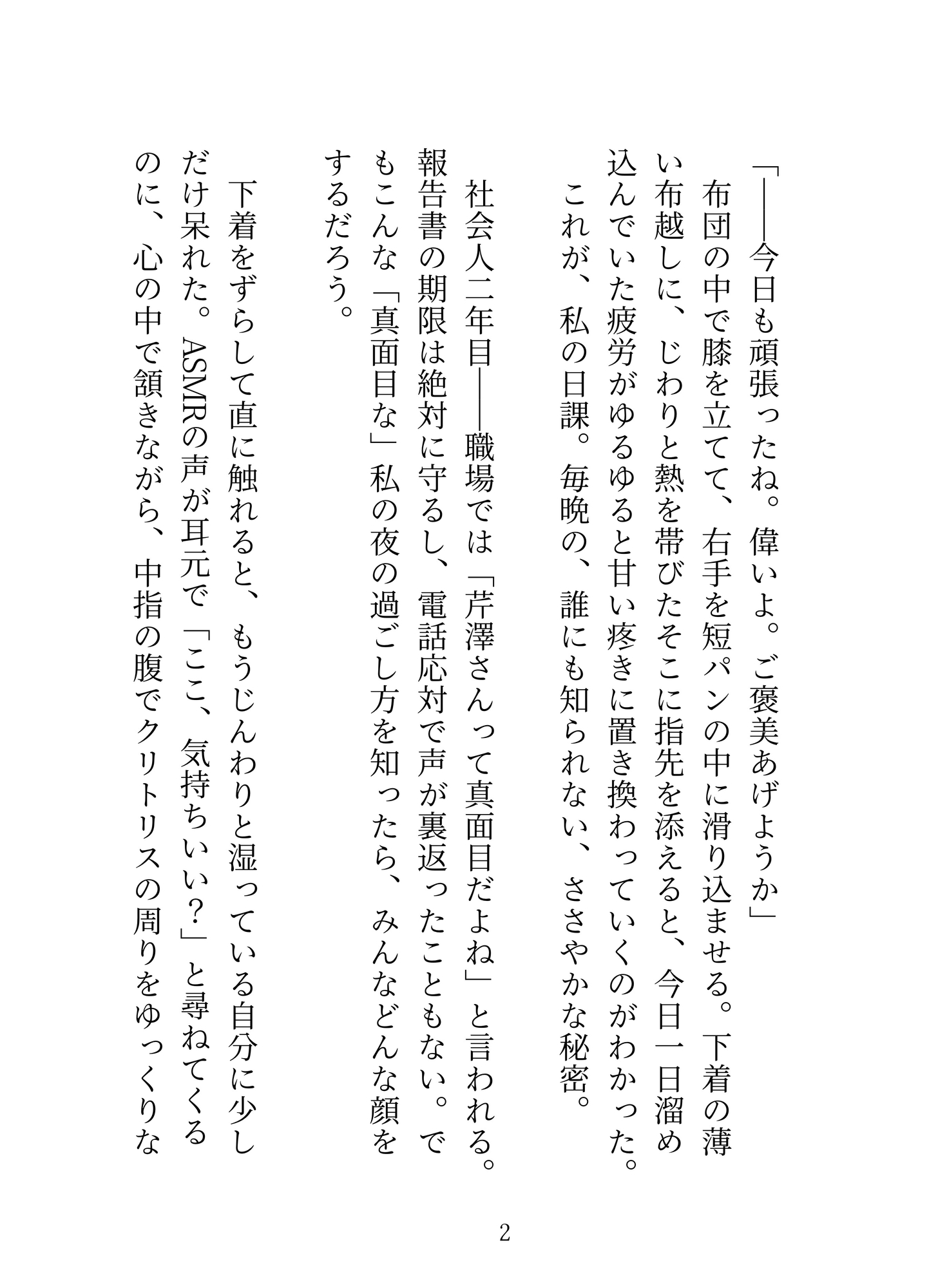隣の部屋の大学生くんに毎晩オナニーぜ〜んぶ録音されてたOLちゃんが本物のドスケベオホ声アクメ教え込まれちゃう話♡ 画像2