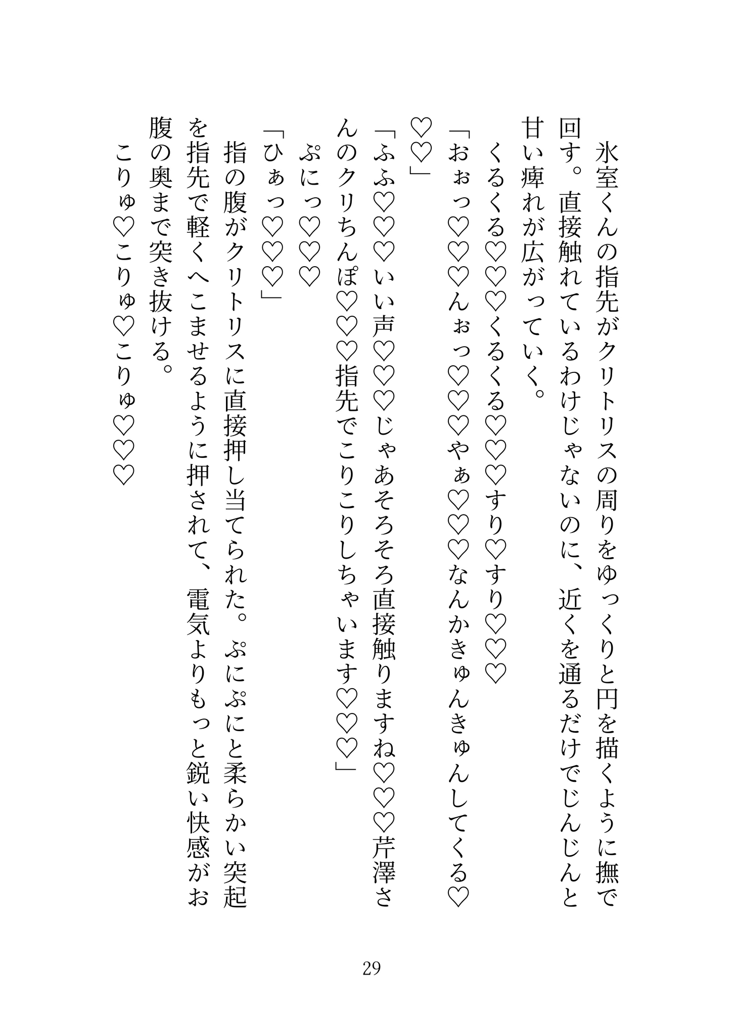 隣の部屋の大学生くんに毎晩オナニーぜ〜んぶ録音されてたOLちゃんが本物のドスケベオホ声アクメ教え込まれちゃう話♡ 画像3
