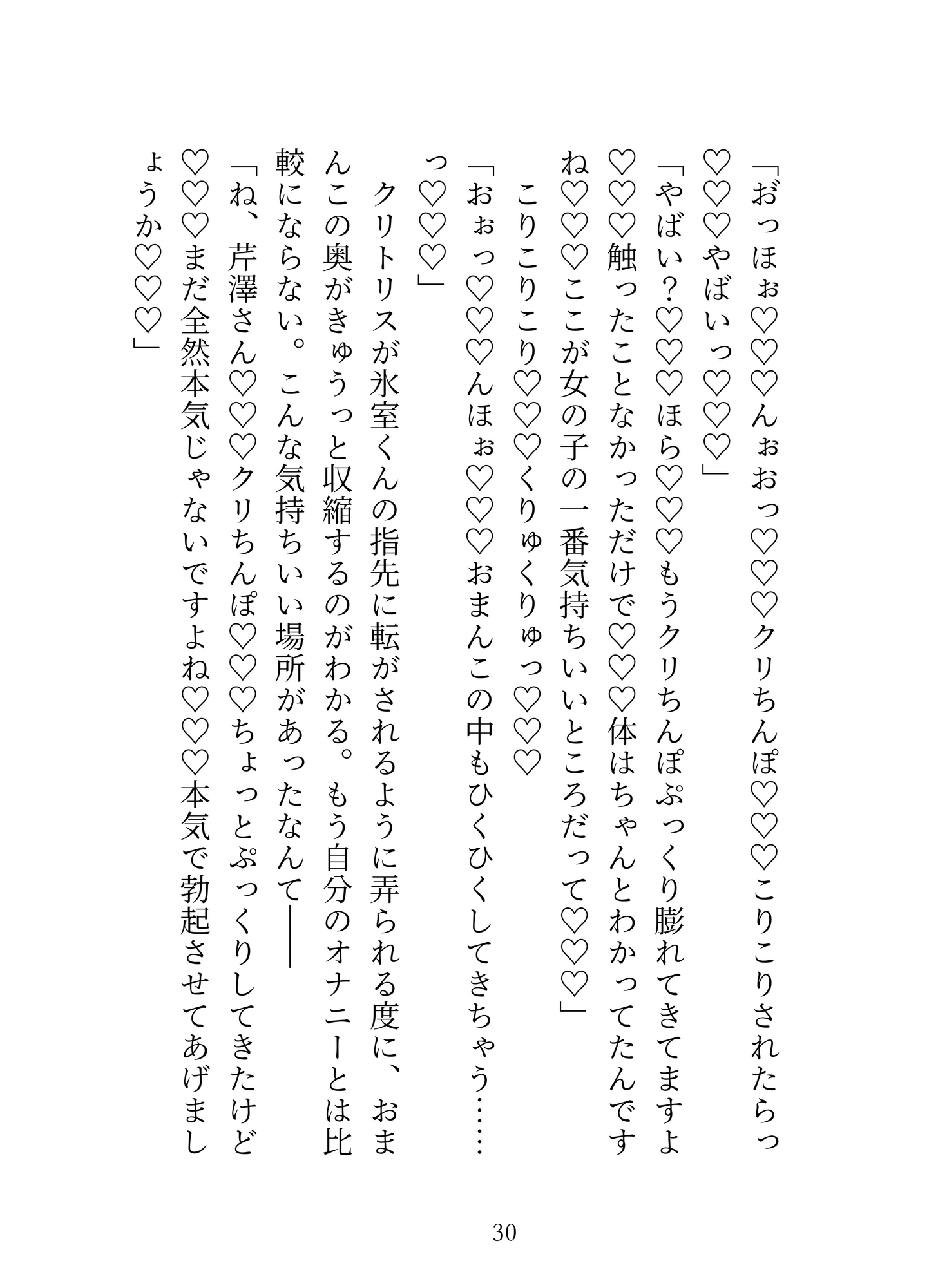 隣の部屋の大学生くんに毎晩オナニーぜ〜んぶ録音されてたOLちゃんが本物のドスケベオホ声アクメ教え込まれちゃう話♡ 画像4