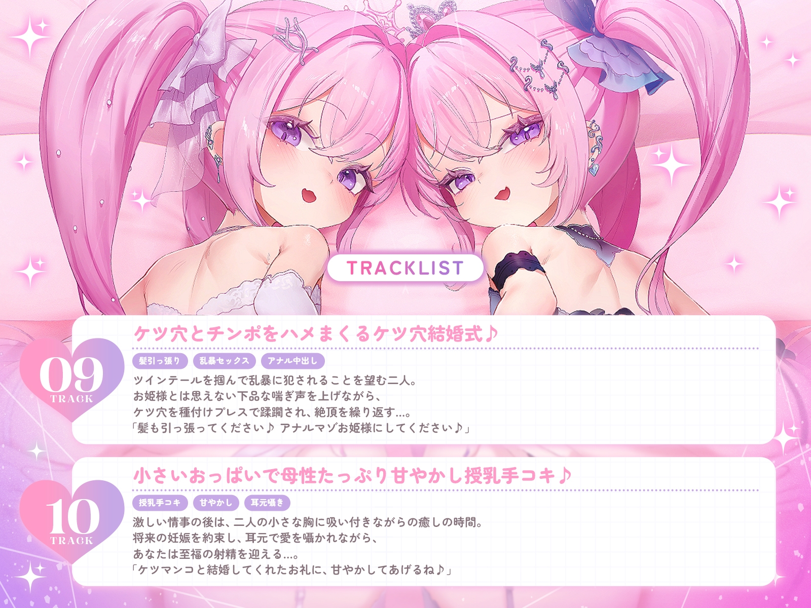 世界一可愛いケツ穴双子姫♪～オマンコに入らないならお尻の穴をケツマンコにしてあげるね♡～(KU100収録作品) 6枚目