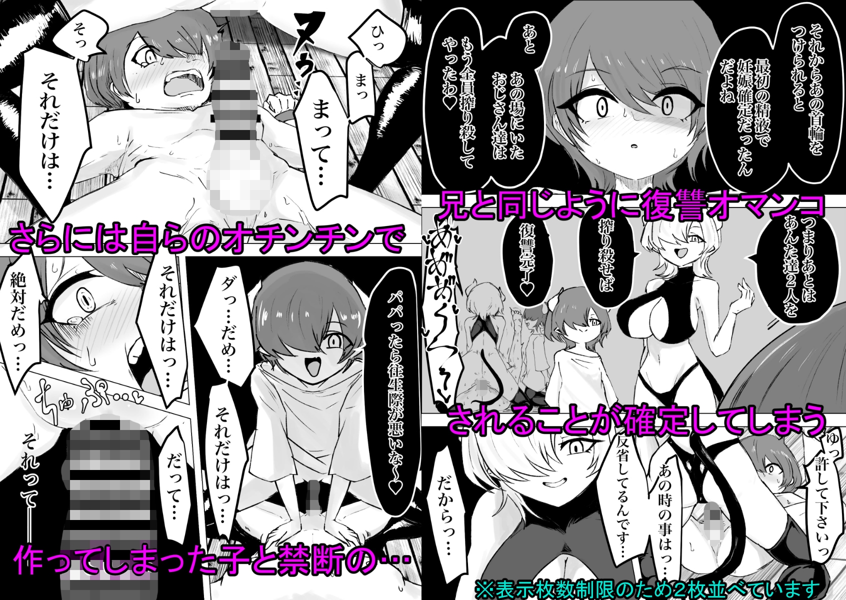 捕まっているサキュバスをオチンチンでいじめたら報復されたお話 画像10