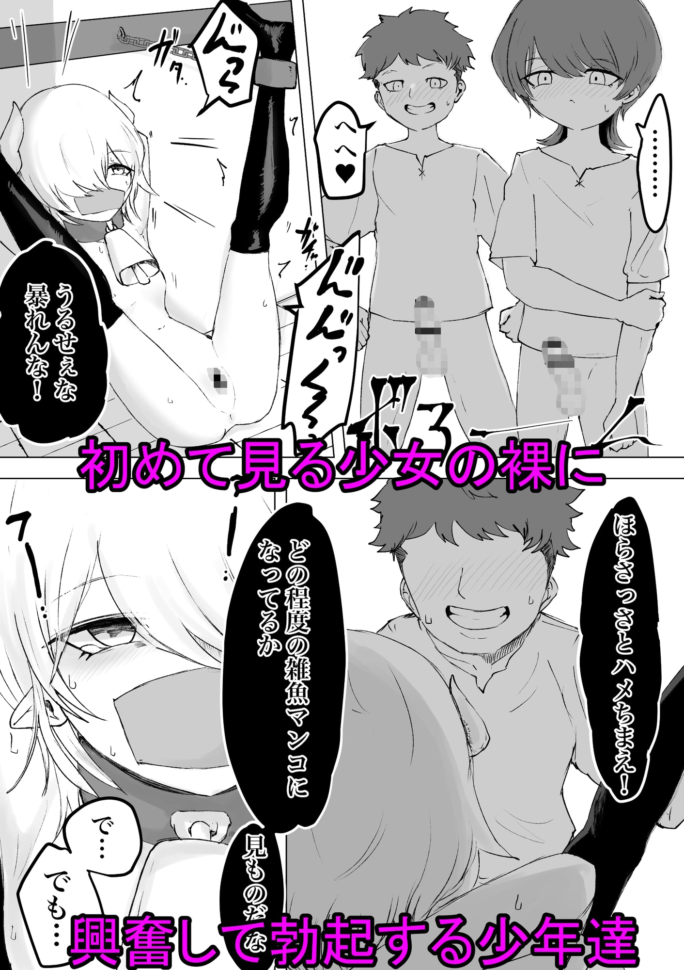 捕まっているサキュバスをオチンチンでいじめたら報復されたお話 画像3