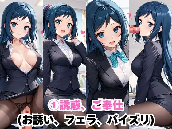 なんでも許してくれる理想の上司と秘密の関係！イ○リ・リン子編 サンプル画像 3