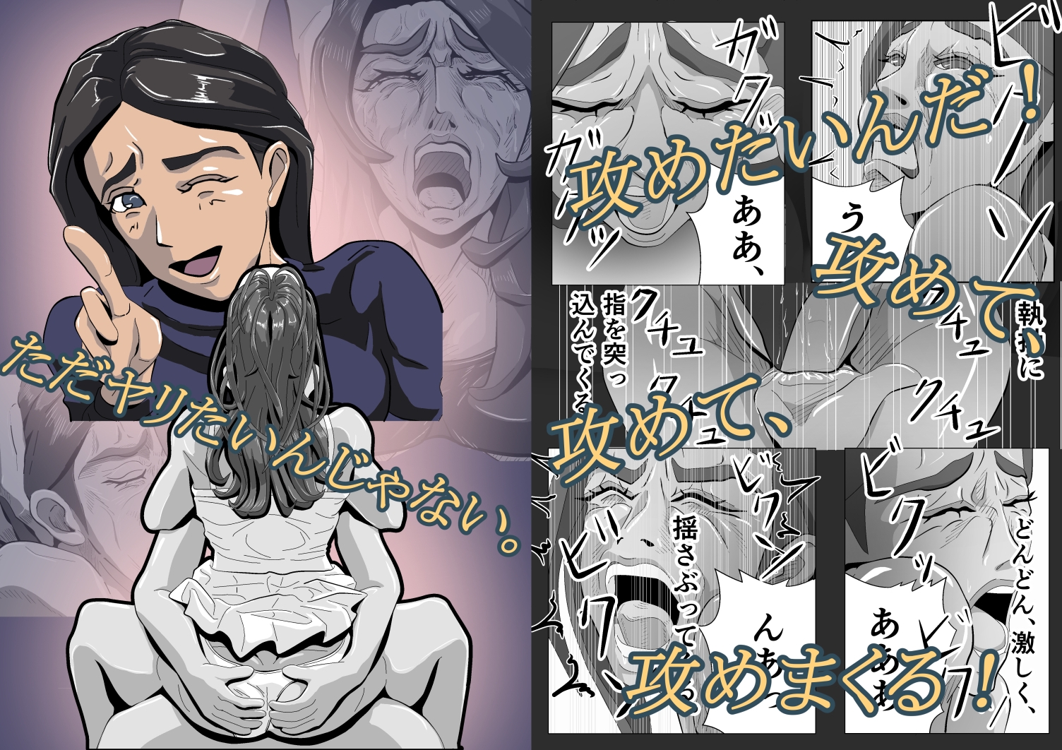 マイ・マスター・イズ・ヒーロー 2吉城 マナ 画像1