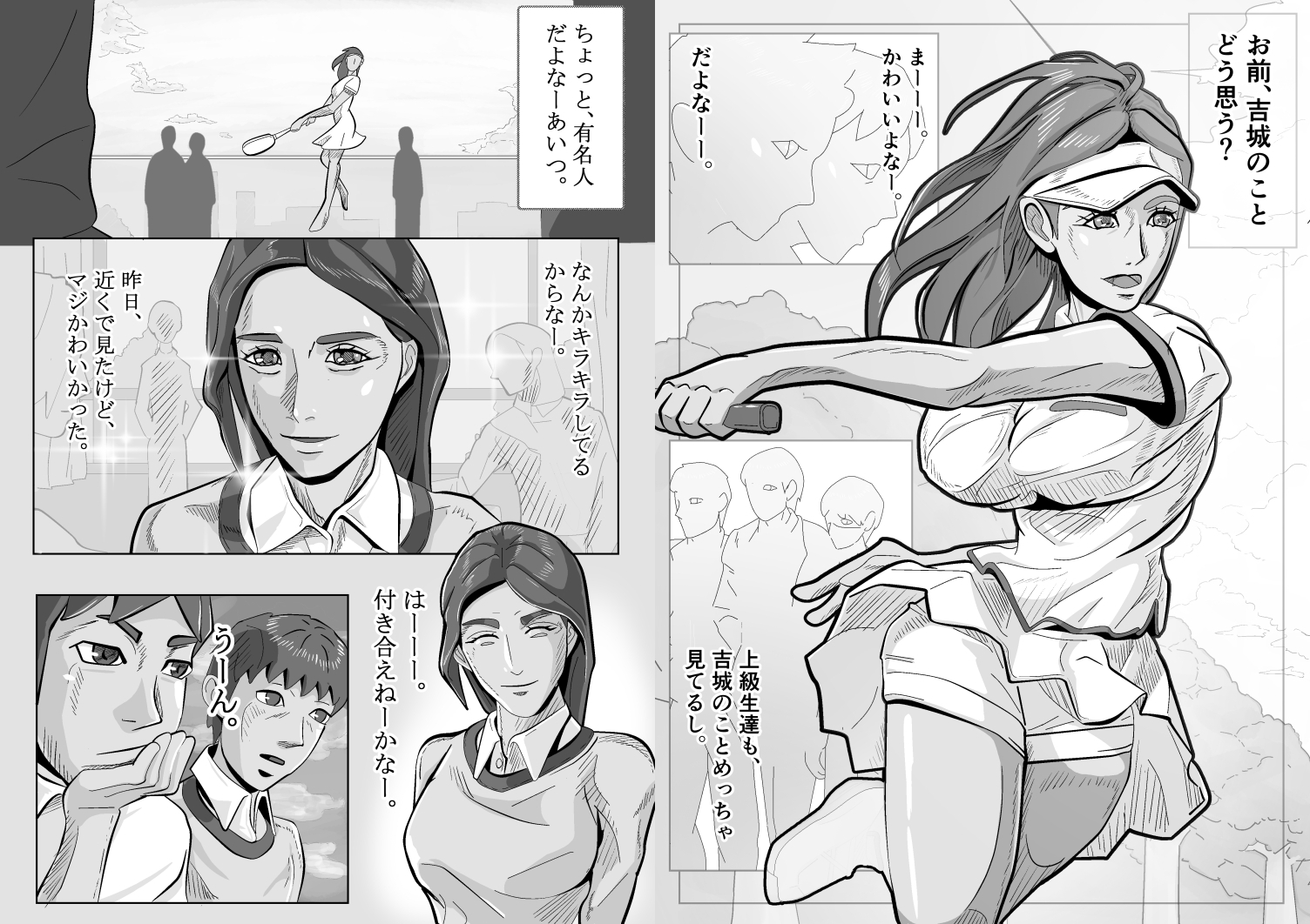 マイ・マスター・イズ・ヒーロー 2吉城 マナ 画像2