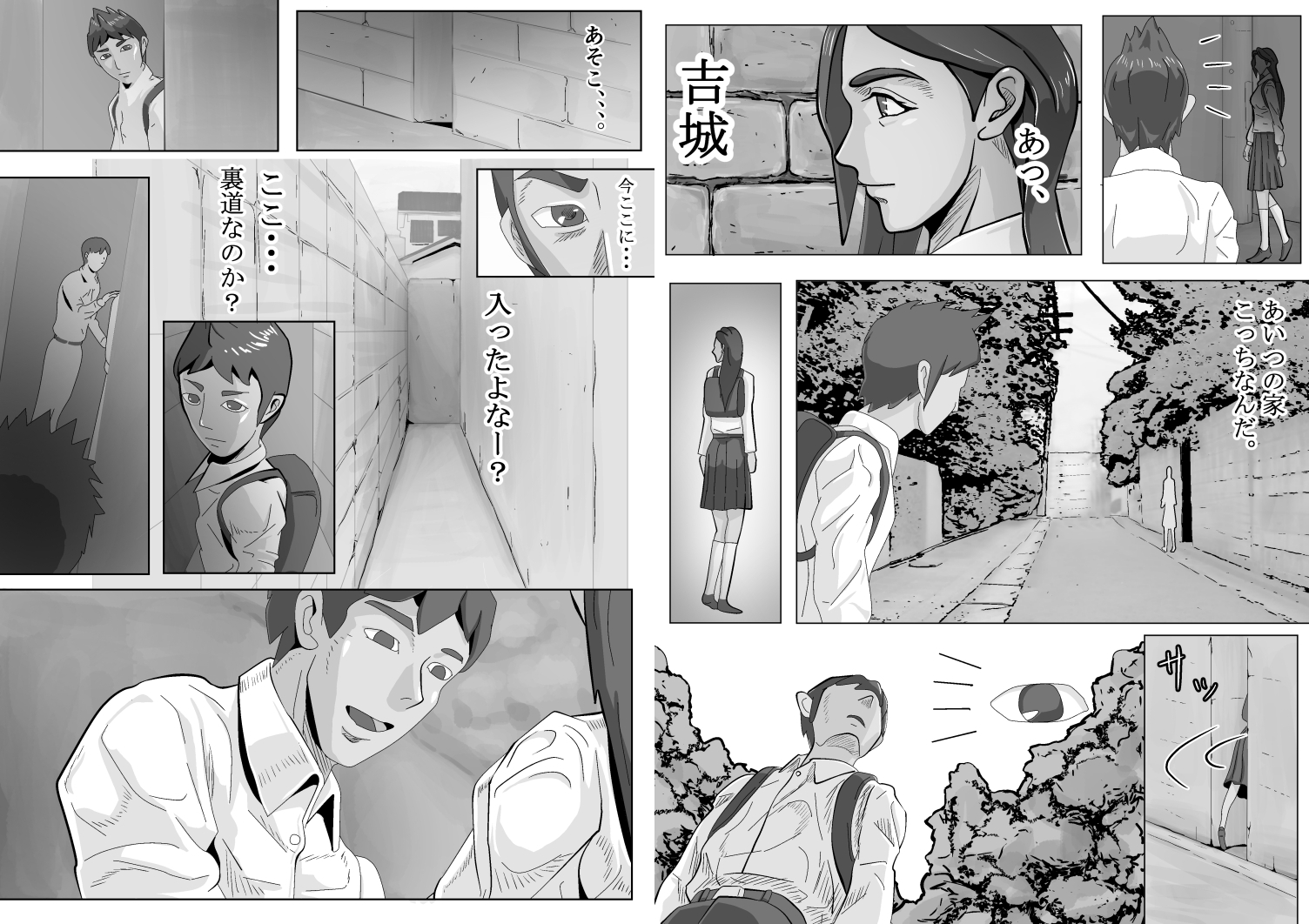 マイ・マスター・イズ・ヒーロー 2吉城 マナ 画像4