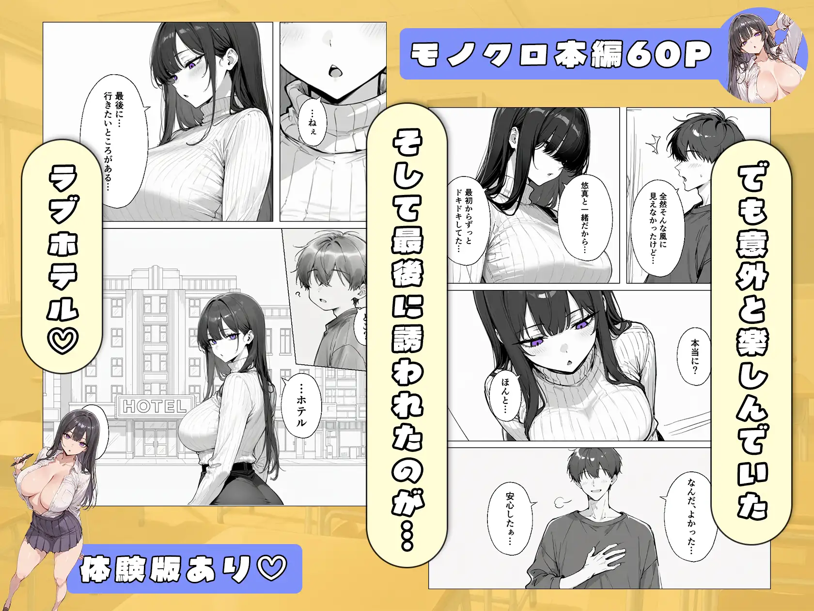 爆乳無表情彼女、意外とスケベだった サンプル画像 4