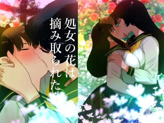 エスカレーション0/悪徳の栄え 画像3