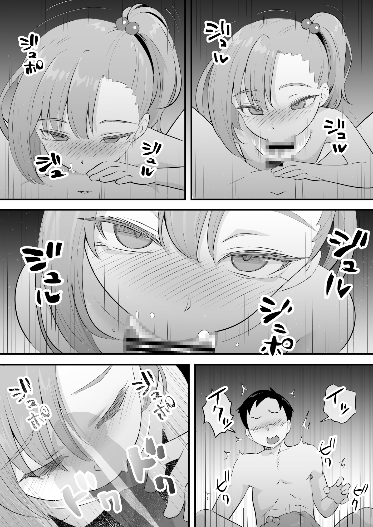 隷属契約 画像1