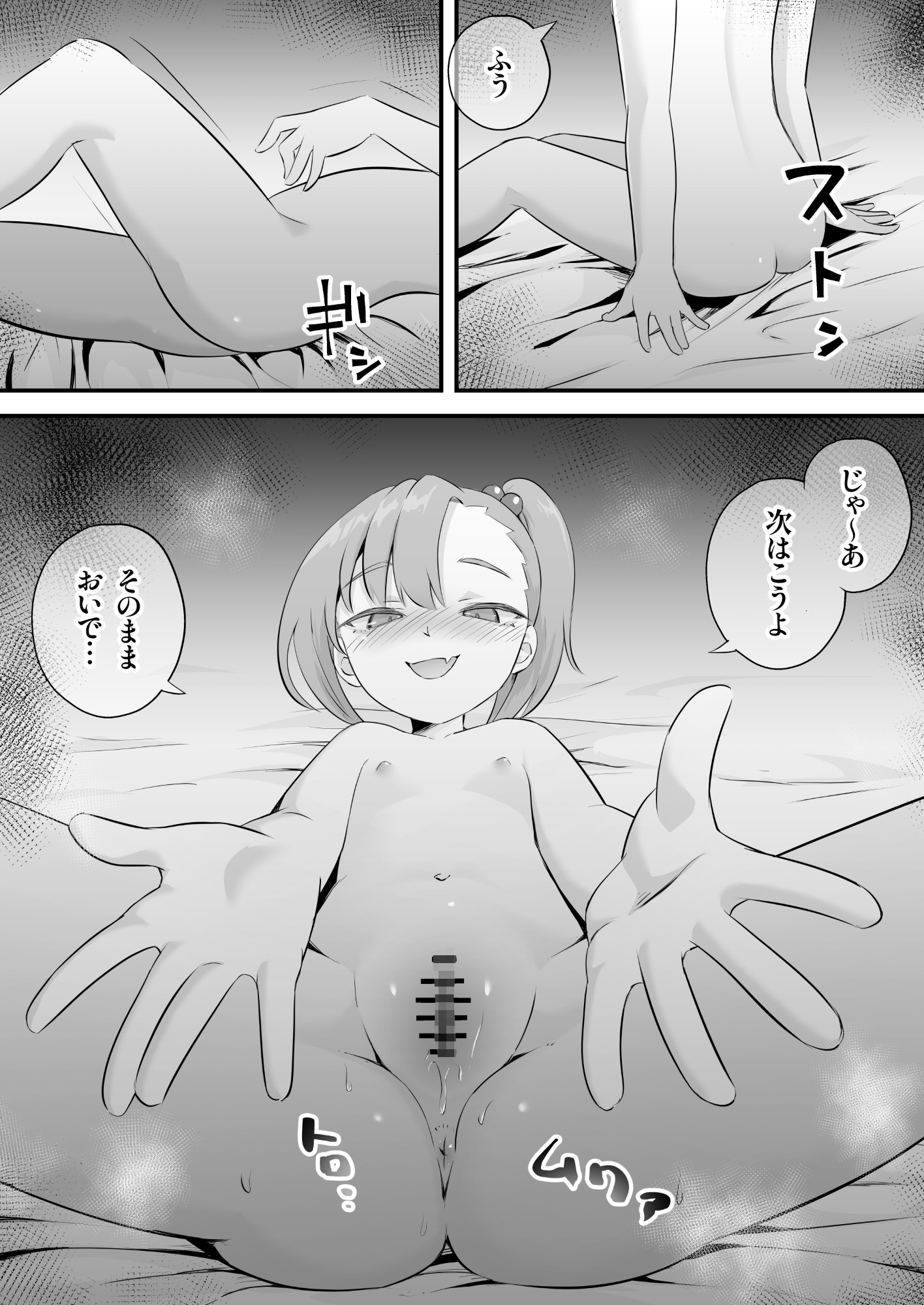 隷属契約 画像6