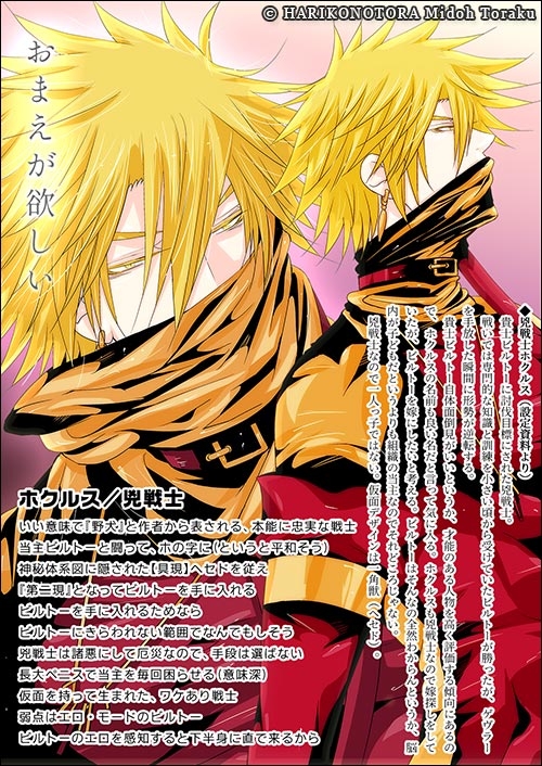 生真面目当主は恋をする。原初の戦士は恋を知らない 画像2