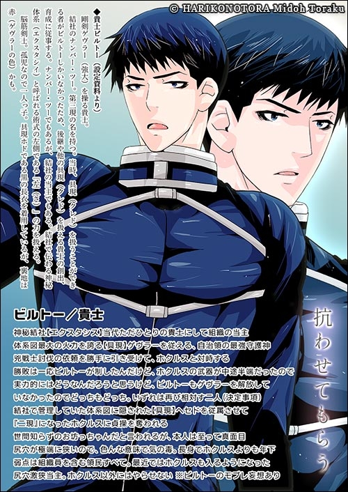 生真面目当主は恋をする。原初の戦士は恋を知らない 画像3