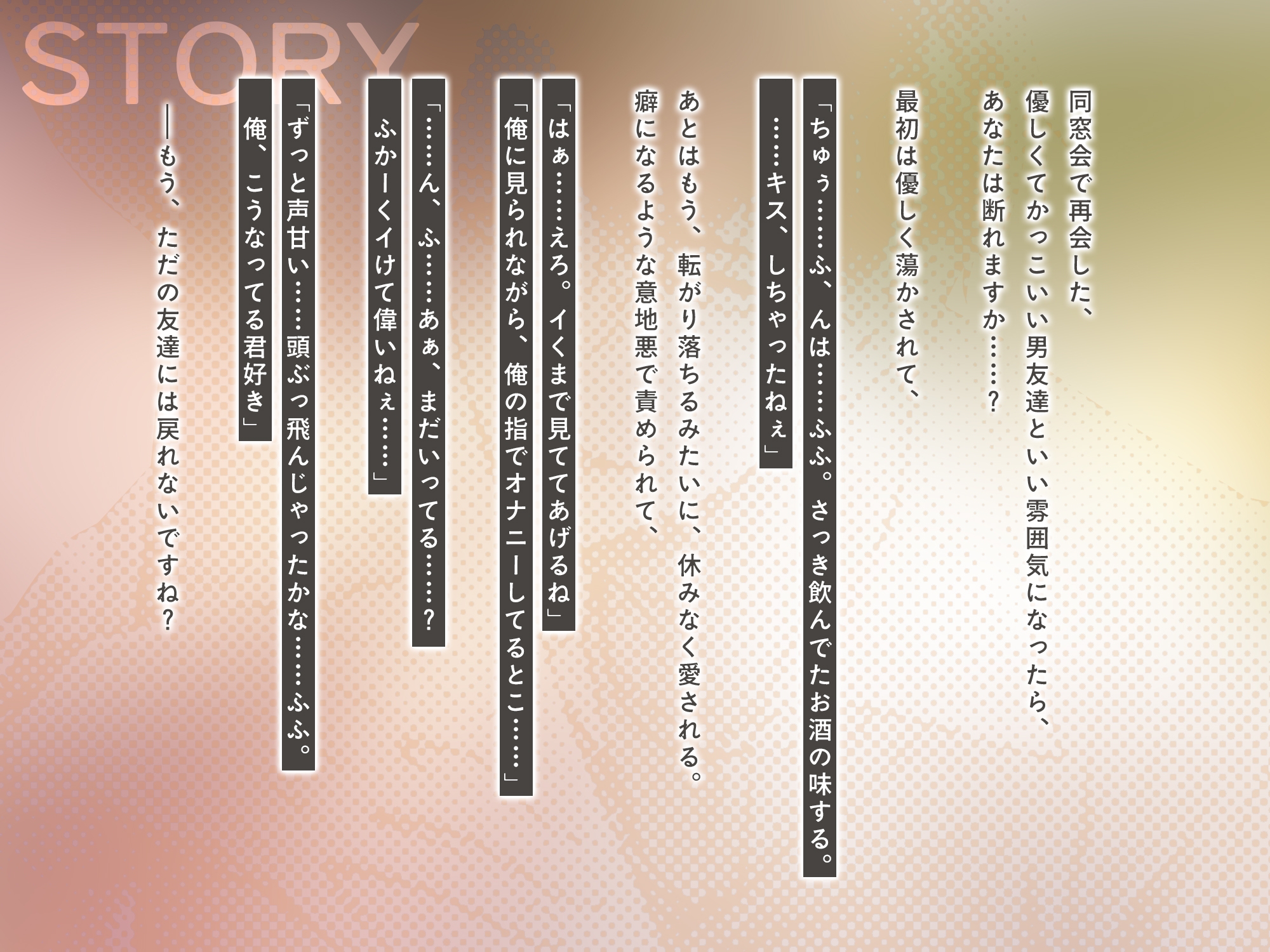【好意(行為)急上昇】男友達と関係を持ってしまった夜 ～お試しエッチ→溺愛セックス→狂愛交尾～-1画像