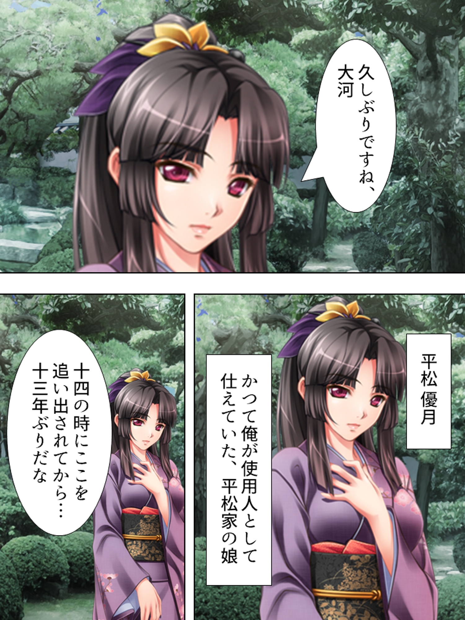 純潔お嬢様を無茶苦茶に犯し俺の屈辱を味わわせてやる <総集編> 画像1