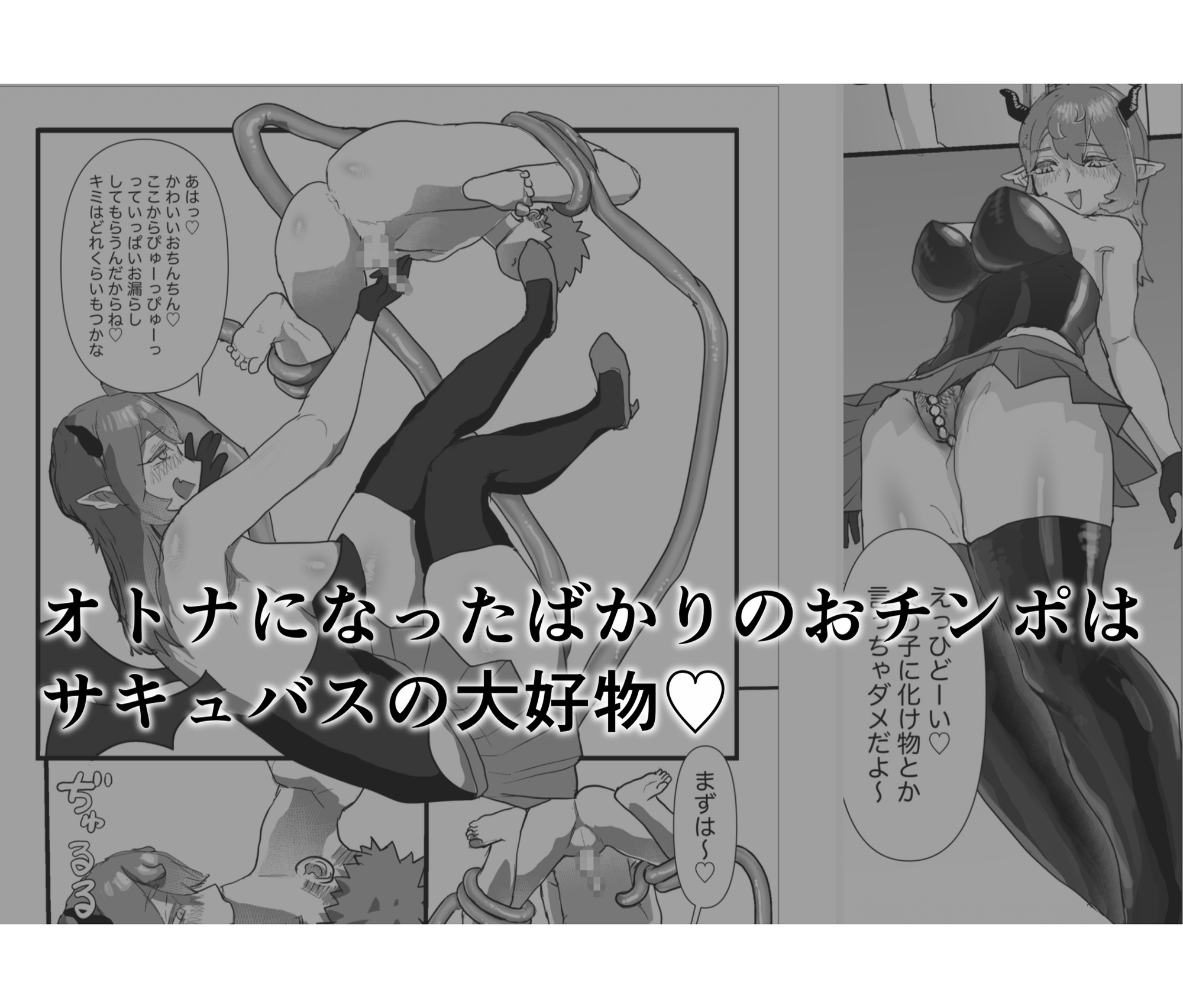 巨女サキュバスに肉ディルドにされる話 画像3