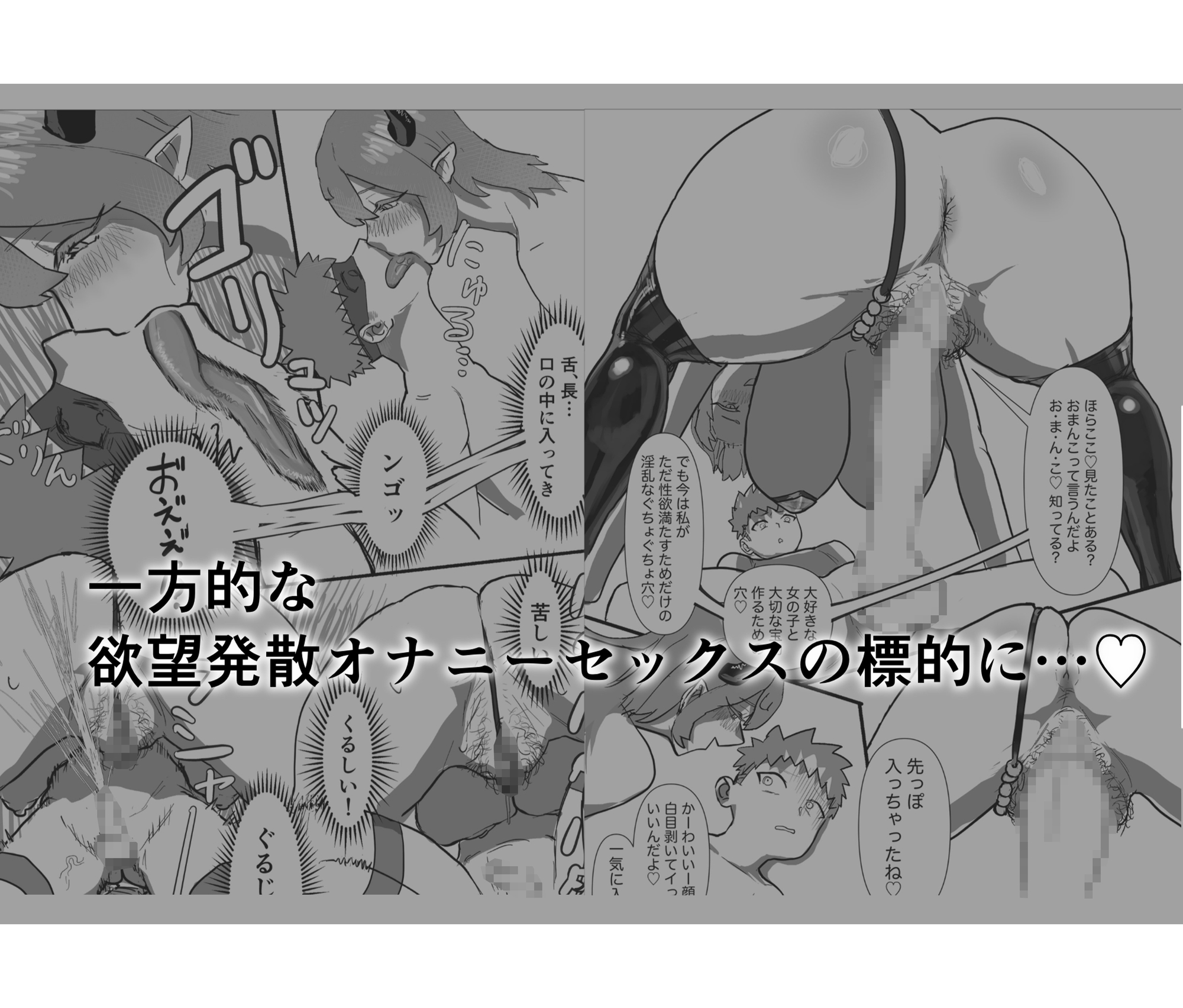 巨女サキュバスに肉ディルドにされる話 画像5