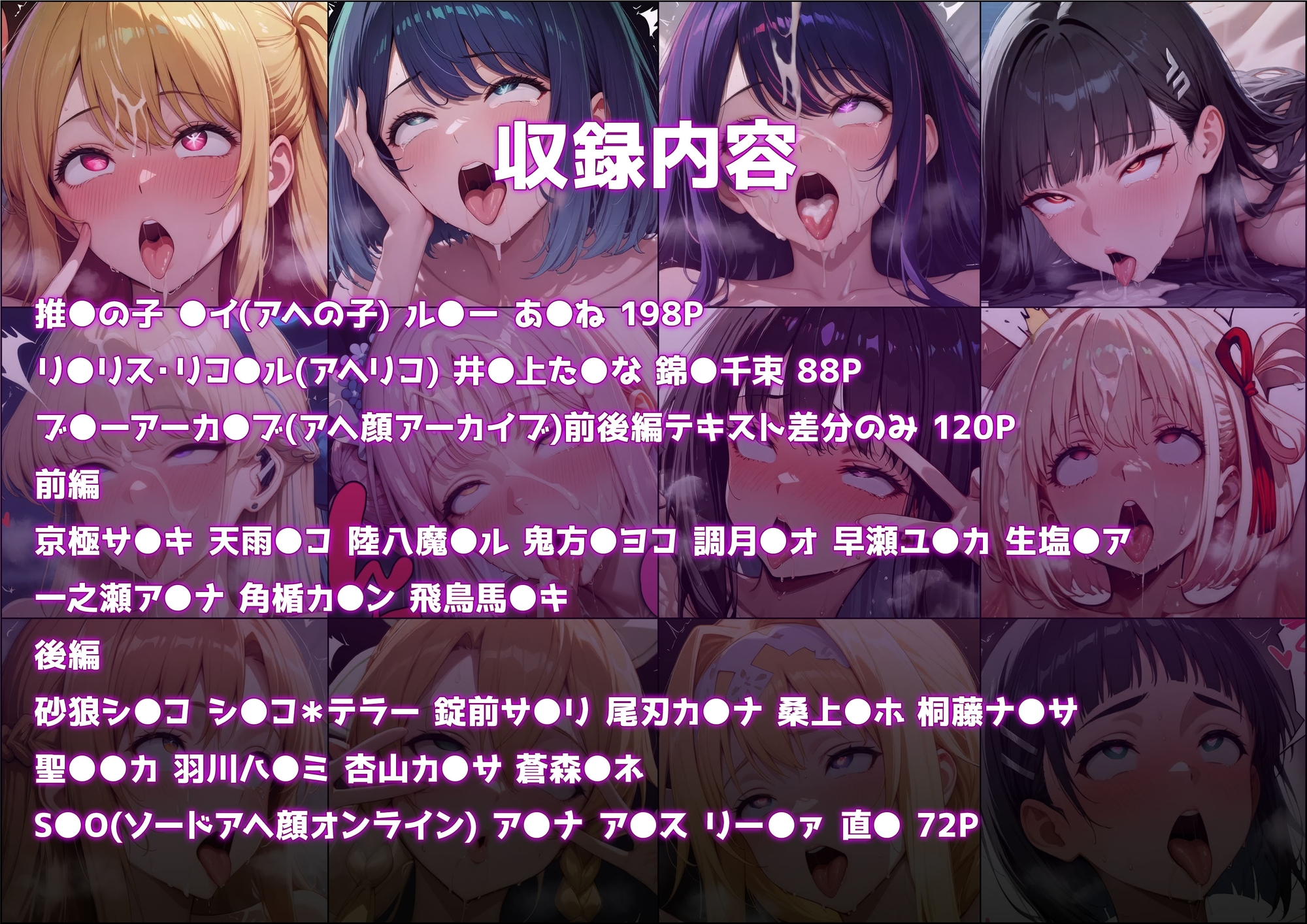 シン・アヘ顔補完計画～サービス、サービスぅ！特濃白濁詰め合わせ～_6