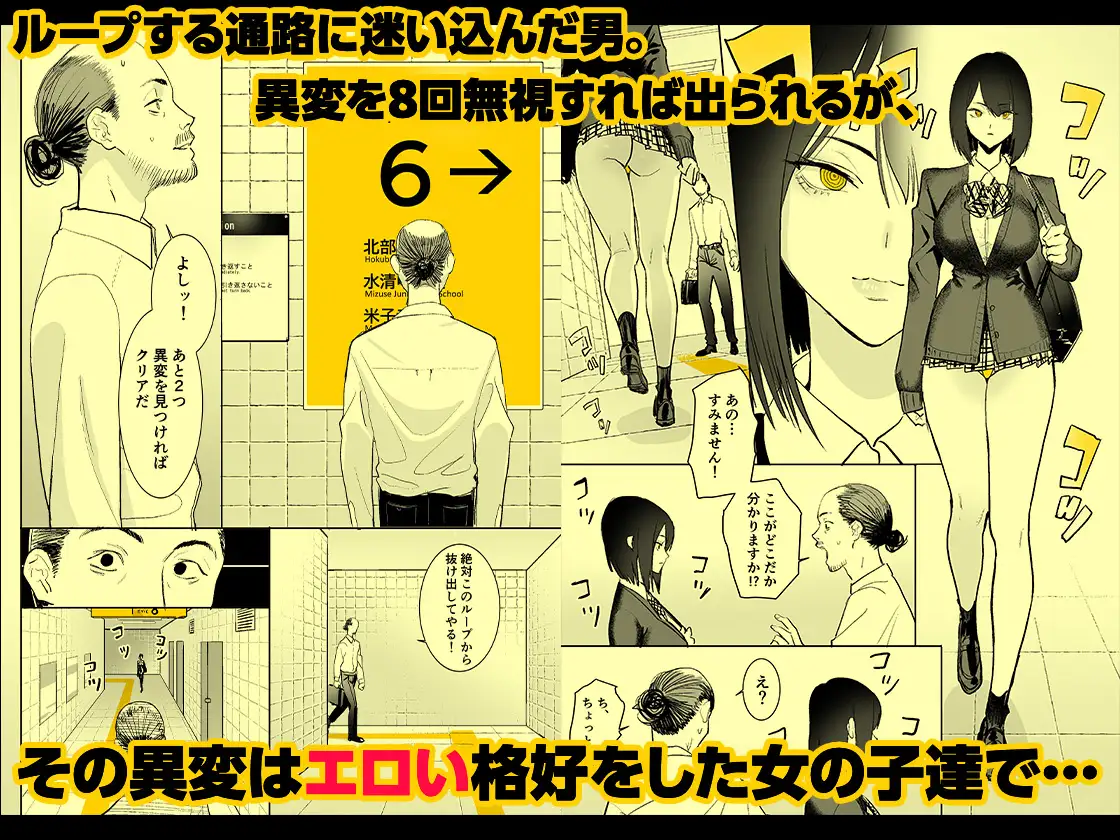 異変出口-サンプル画像0