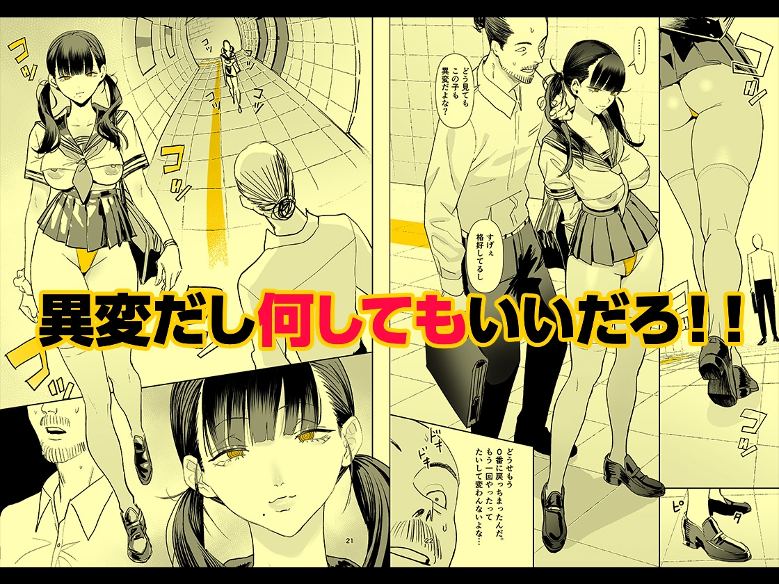 異変出口 画像3