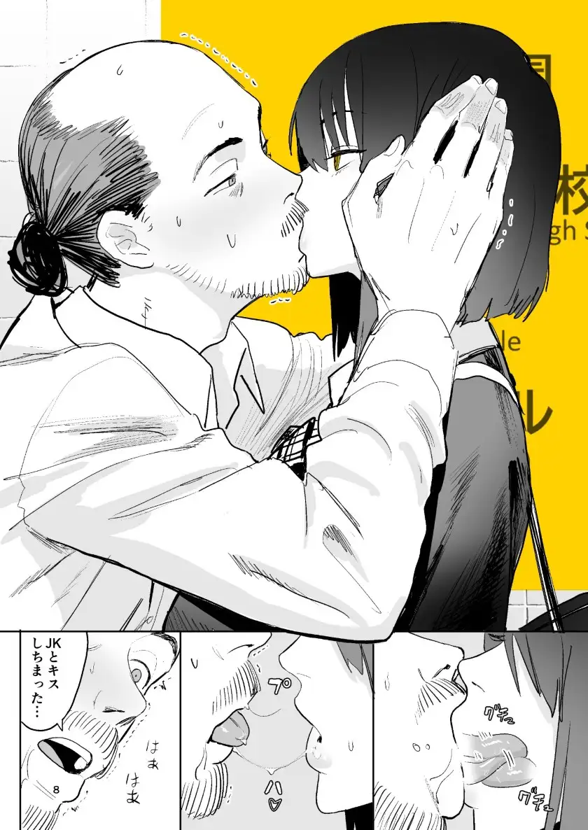 異変出口-サンプル画像6