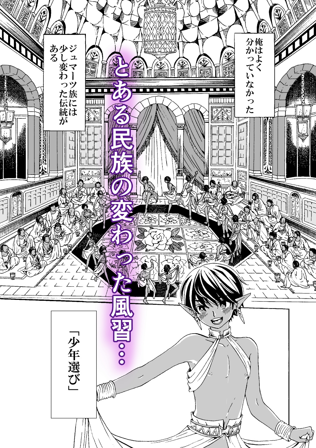 少年選び 画像1