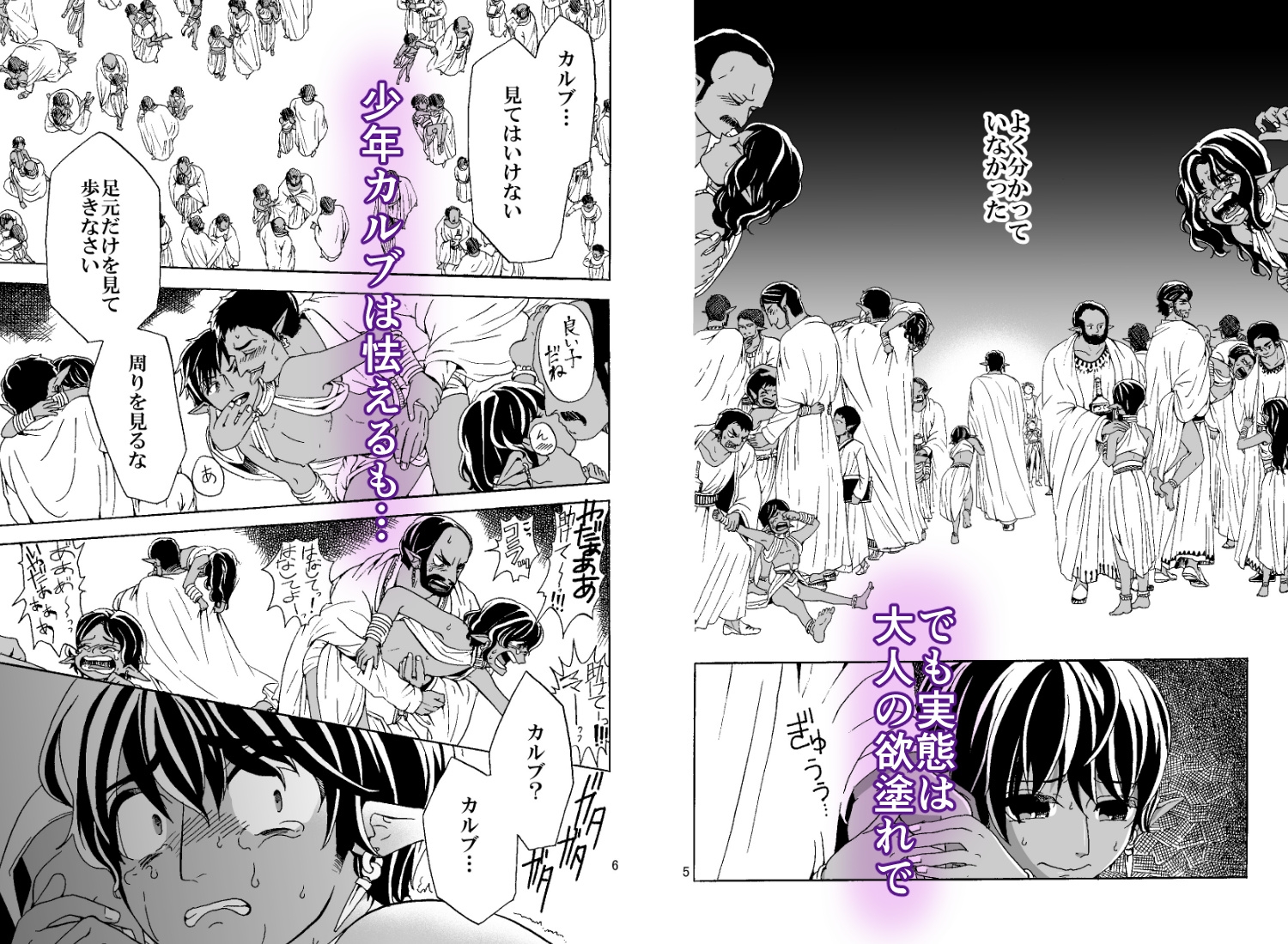 少年選び 画像3