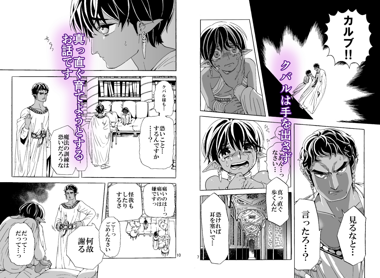 少年選び 画像4