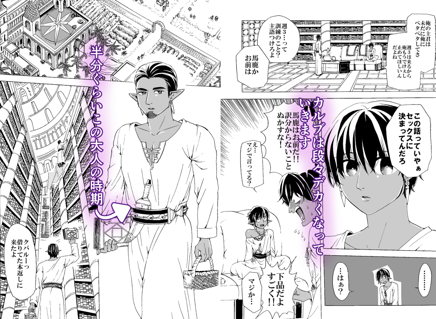 少年選び 画像5