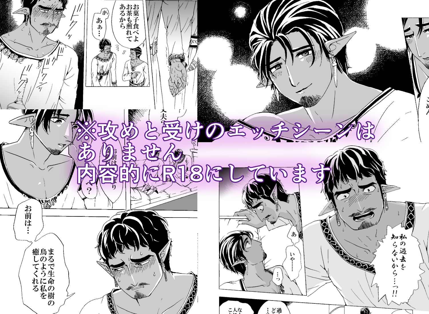 少年選び 画像6