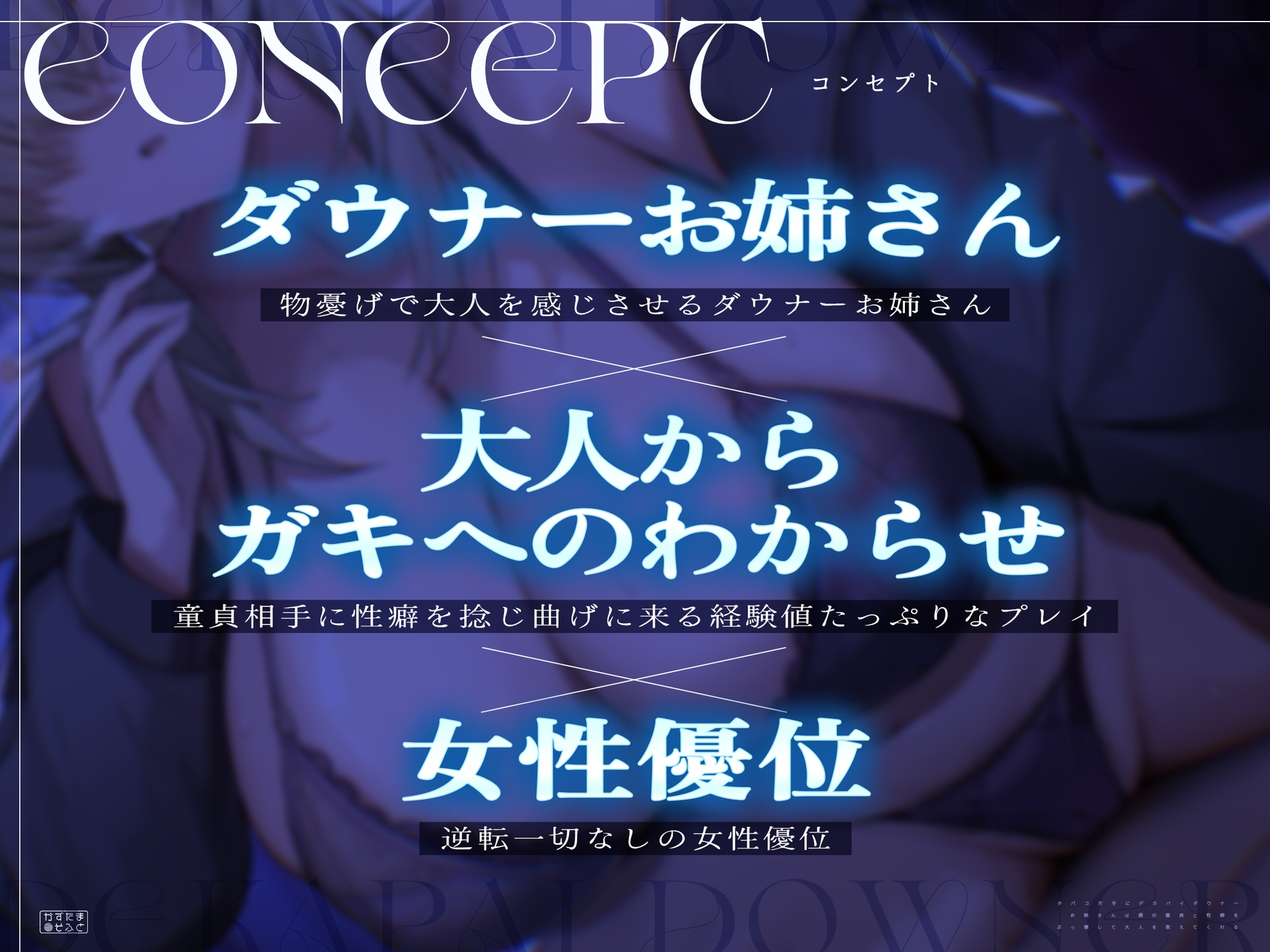 【童貞卒業フォーリー/剛毛イラスト】タバコ片手にデカパイダウナーお姉さんは僕の童貞と性癖をぶっ壊して大人を教えてくれる_2