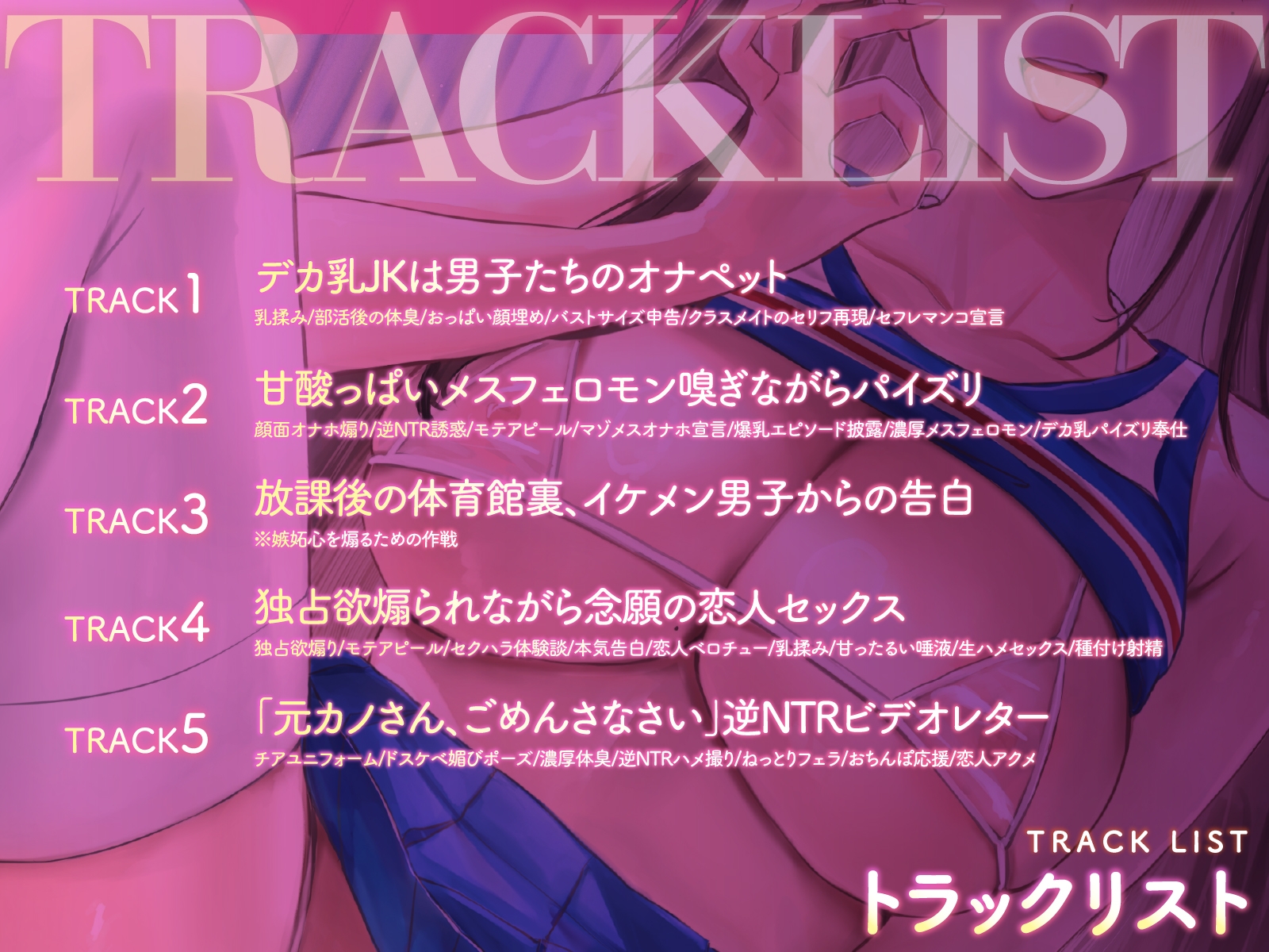 「元カノさんごめんなさい♪」デカ乳小悪魔マゾJKに独占欲煽られて逆NTR浮気交尾_4