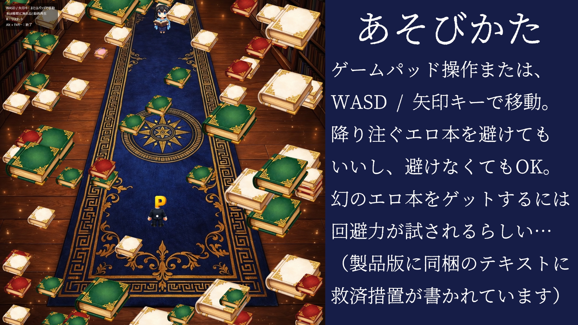 淫画図書館 ～巨乳アイドルにデカパイズリで搾精してもらい、好きなタイミングでぶっかけ顔射して、射精後の余韻も60fpsぬるぬる動画で楽しめるカジュアル弾幕避けゲー～ 画像1