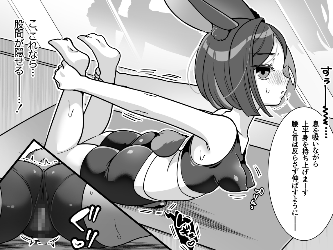 発情うさぎエステ～ダッチ編～ 画像2