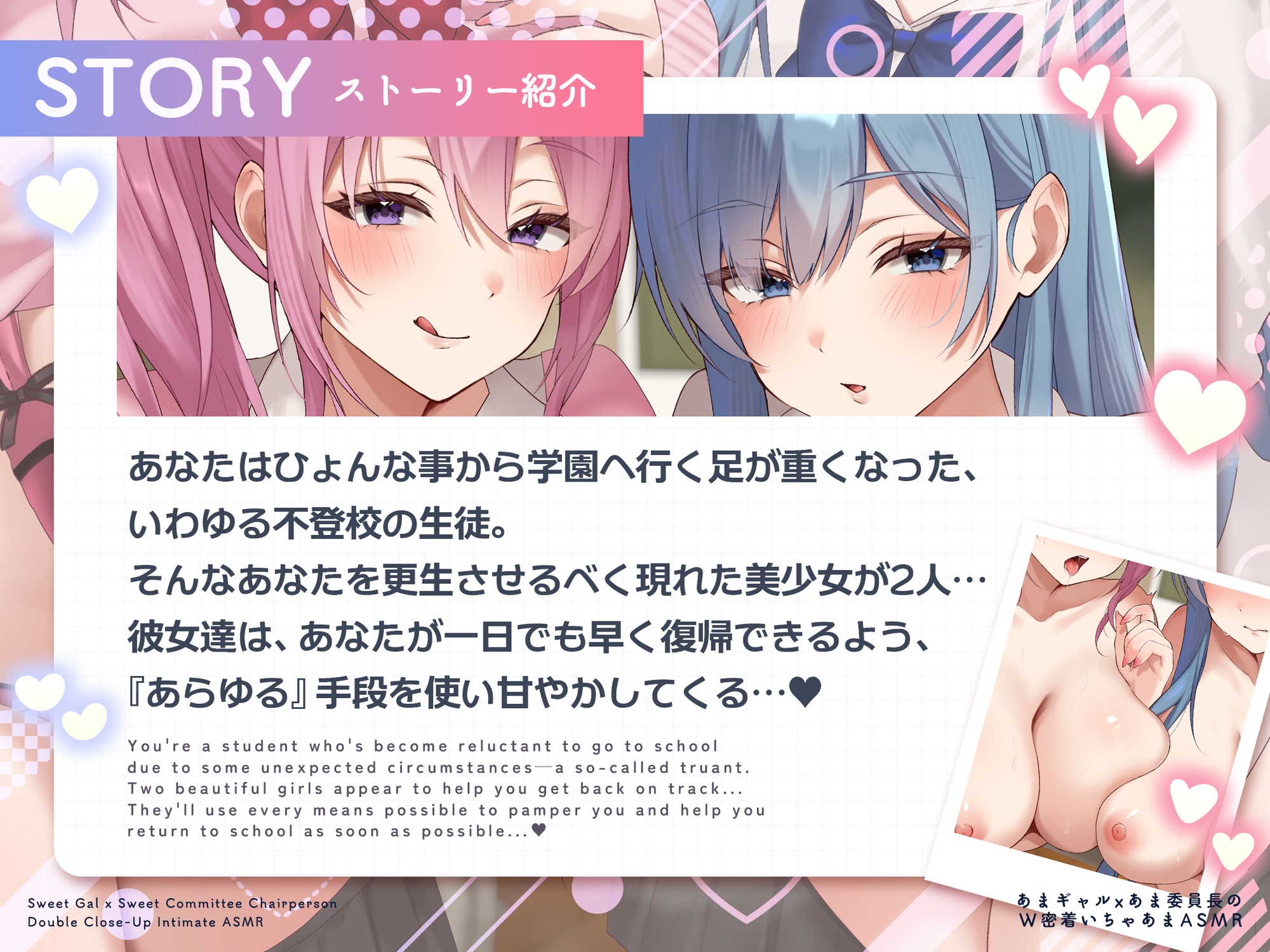 【W甘やかし/差分イラスト付き】ギャル×委員⻑W密着いちゃあま生活♡～カースト上位全肯定デカパイJK達をひとりじめして自己肯定感爆上げドスケベえっち～【KU100】 1枚目