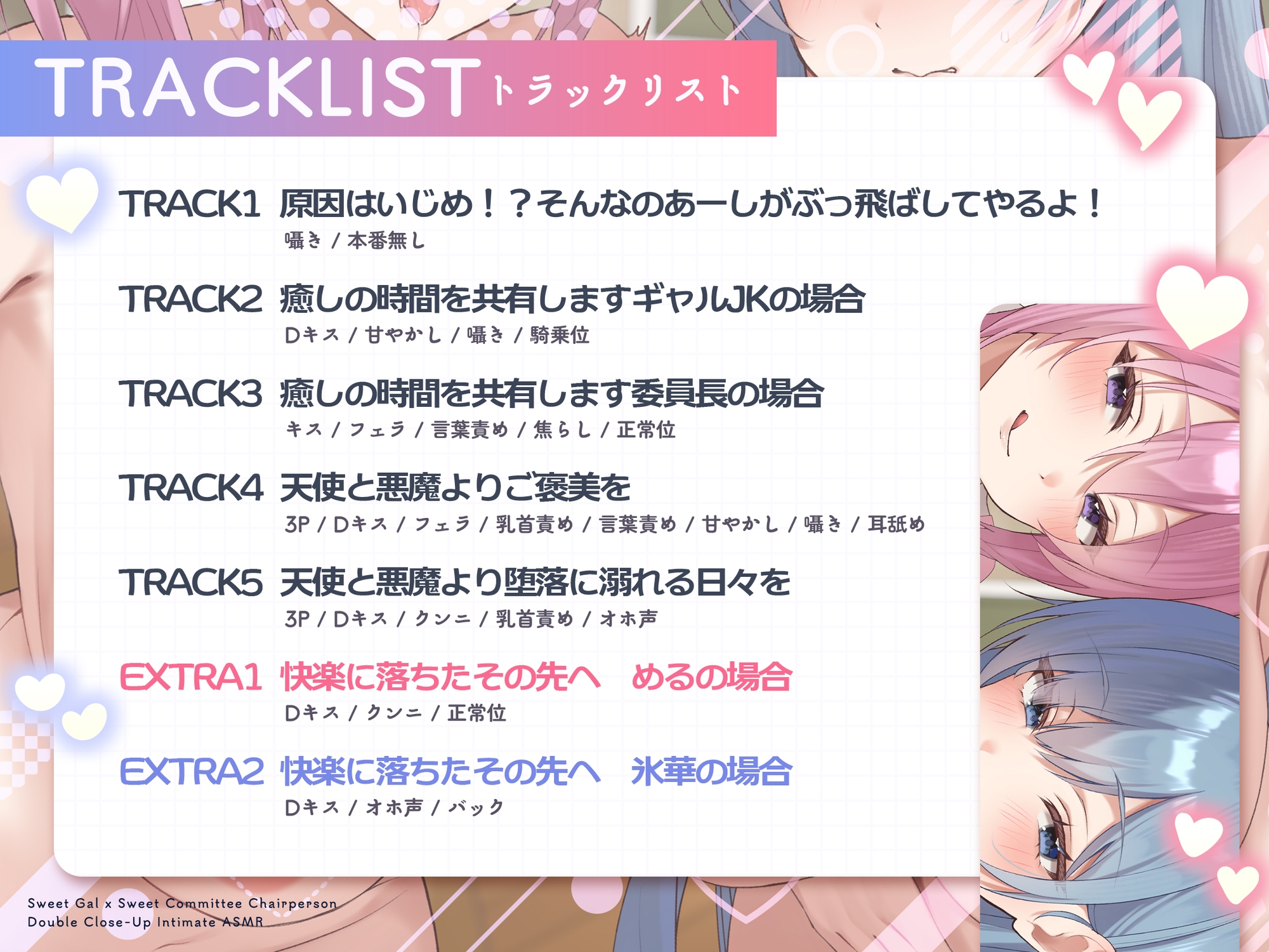 【W甘やかし/差分イラスト付き】ギャル×委員⻑W密着いちゃあま生活♡～カースト上位全肯定デカパイJK達をひとりじめして自己肯定感爆上げドスケベえっち～【KU100】 4枚目