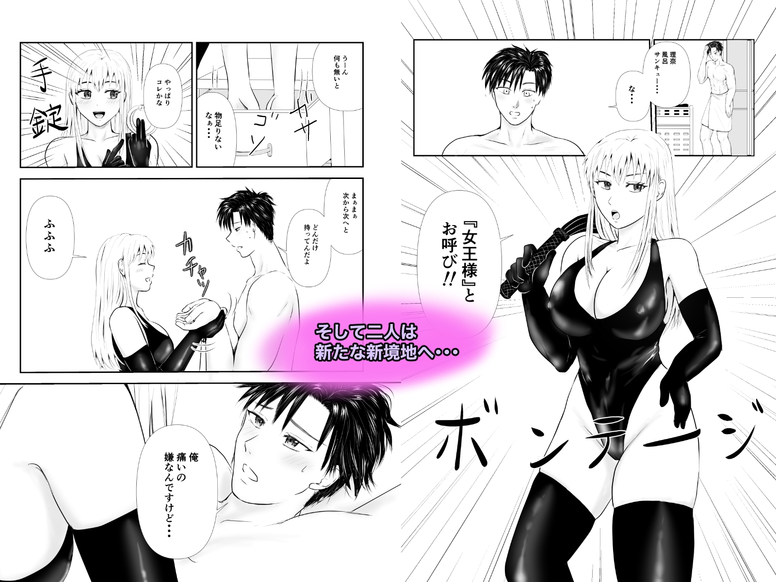 心も体も縛りたい！！ 画像2