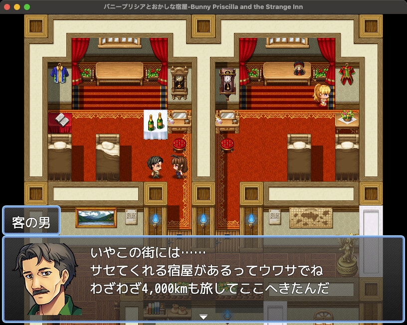 バニープリシアとおかしな宿屋 - Bunny Priscilla and the Strange Inn 画像3