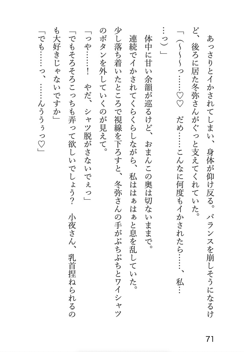 イケメン変態双子に執着されて、他の男に目が行かないようによーくわからされちゃう話 画像10