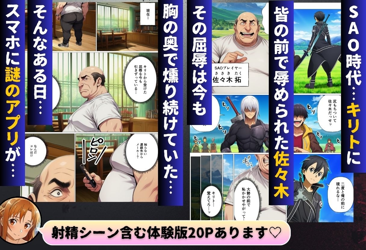 寝取られライブ配信 復讐のため辱められたヒロインたち 画像1