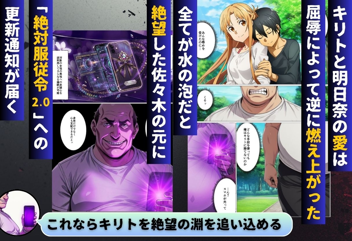 寝取られライブ配信 復讐のため辱められたヒロインたち 画像8