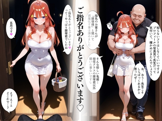 中野にあるピンサロ店～五〇分の花嫁 中〇五月編～_2
