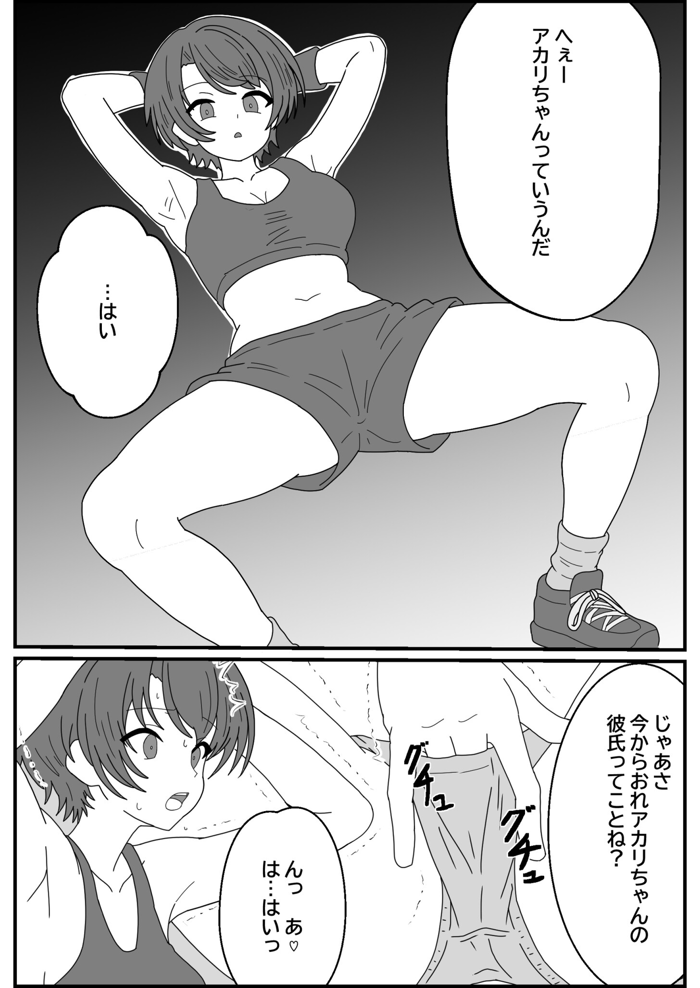 ジョギング中の女の子と催○でラブラブえっち!! 画像3