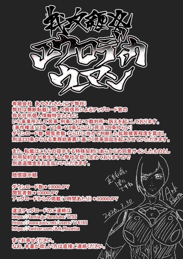 戦攻纏女エウロディカウーマン4:新戦士登場！一人ではイケない場所でも二人ならイケる敗北絶頂地獄！プロレスで破壊されても爆破されても決して心は折れない正義の使者 画像7