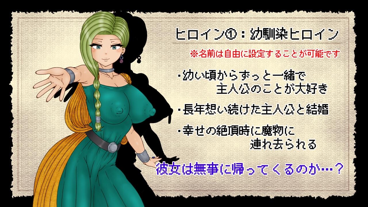 NTRAGON QUEST（ATN） サンプル1