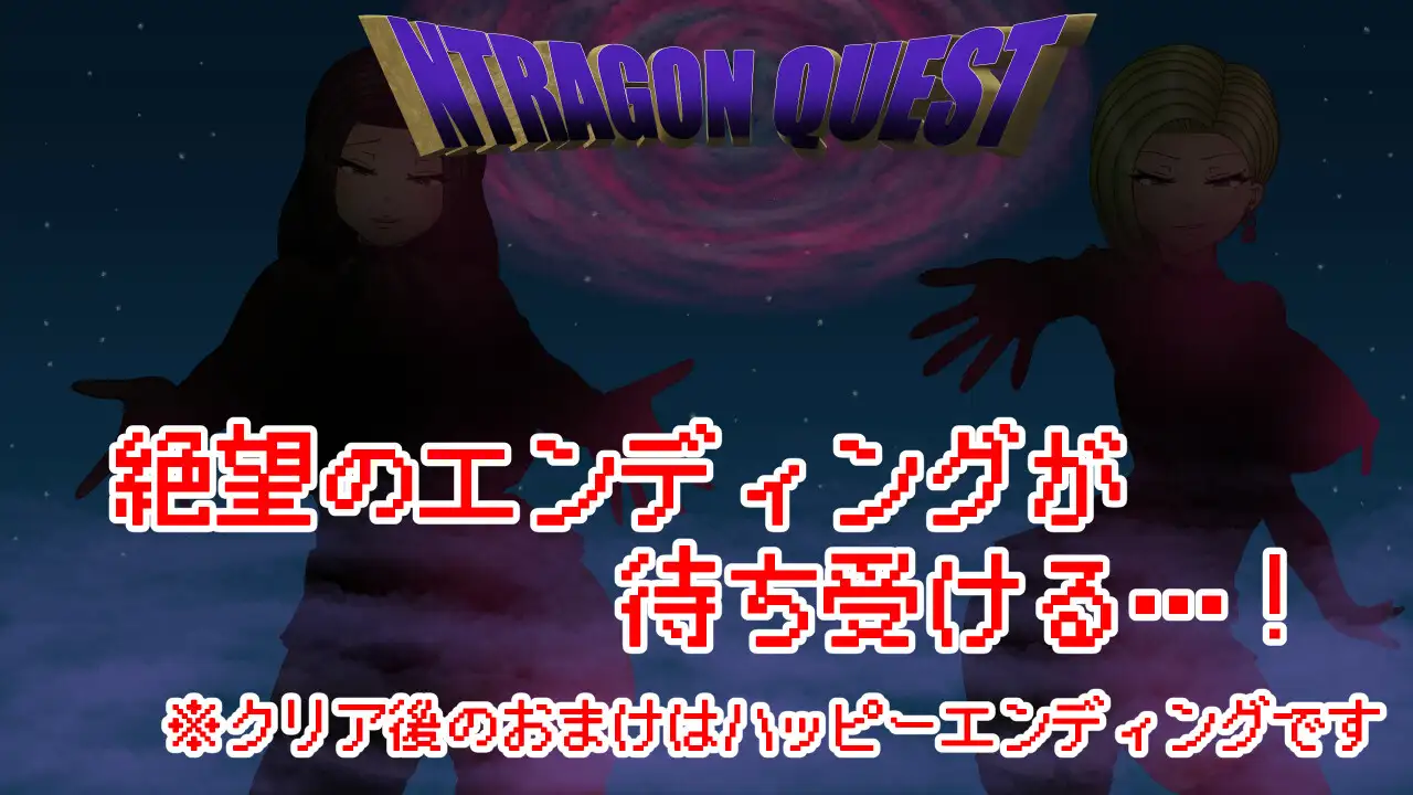 NTRAGON QUEST サンプル画像10