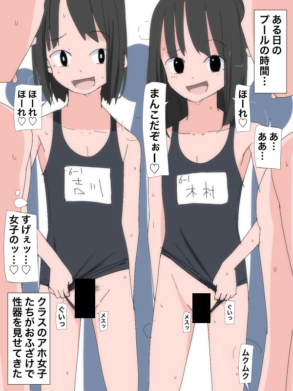 3805 プールの時間におふざけでお股を見せる 画像1