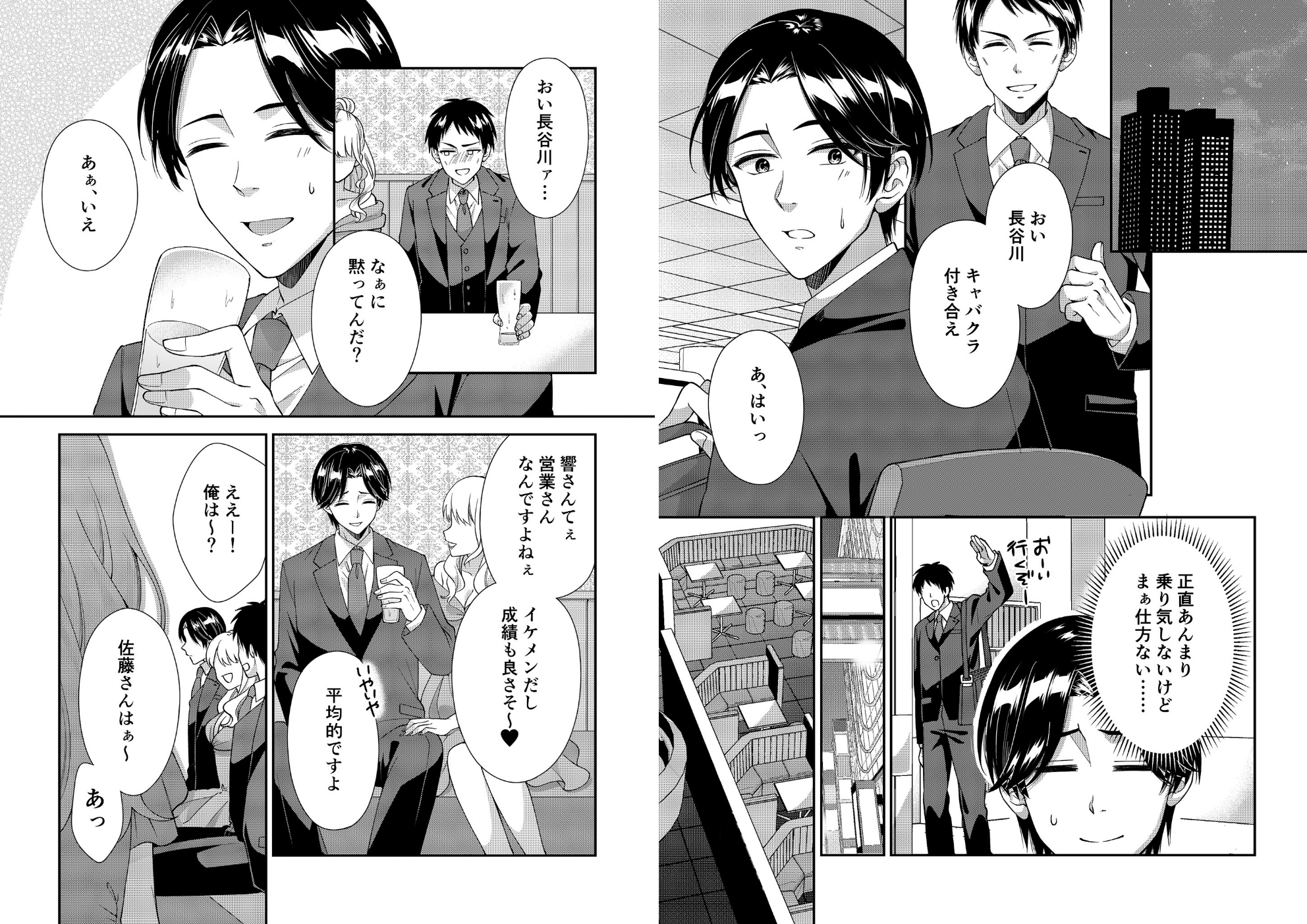 アウトロに初恋を重ねて ～Dream in After～-3