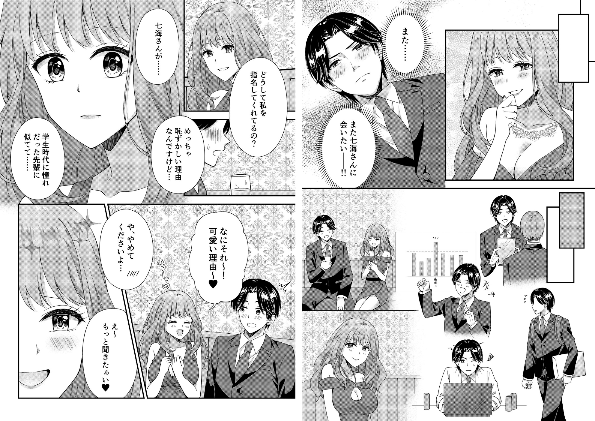 アウトロに初恋を重ねて ～Dream in After～-5