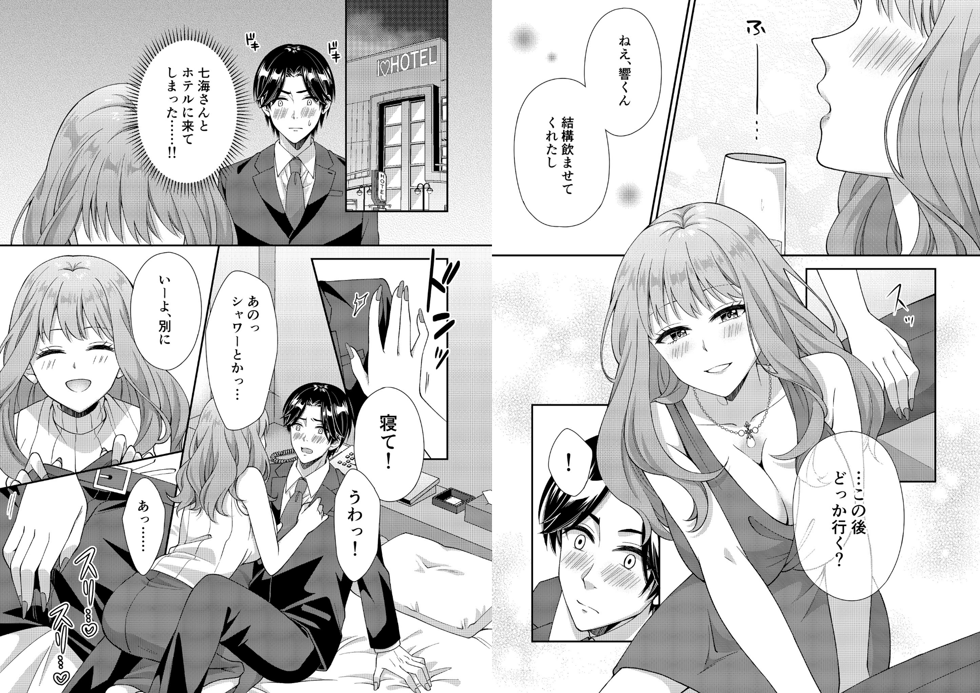 アウトロに初恋を重ねて ～Dream in After～-6