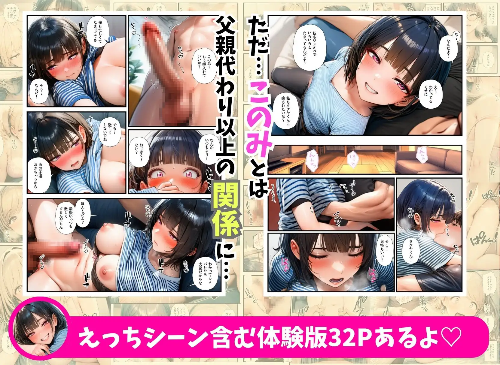 父親代わりの会社の同期に母親＆姉妹がイチャラブ中出しセックスされちゃった話 サンプル画像 2